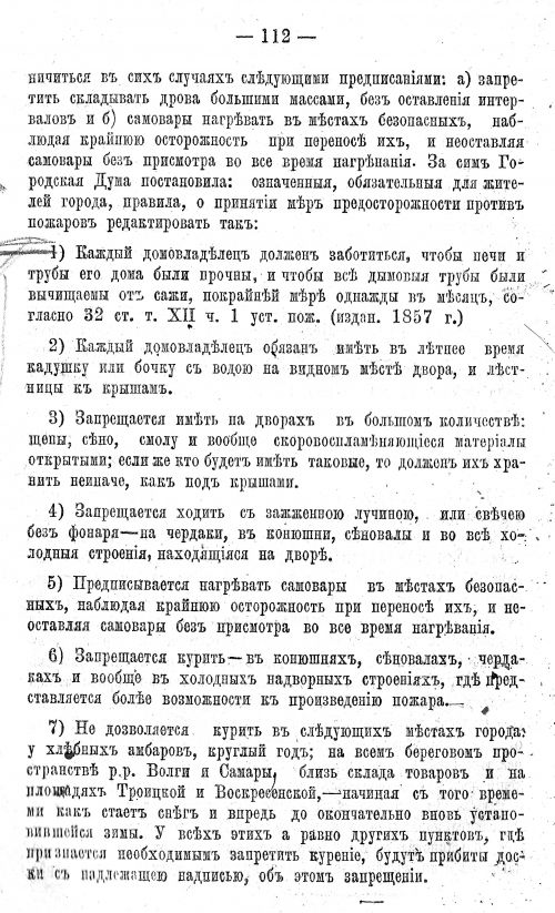 Страница 130