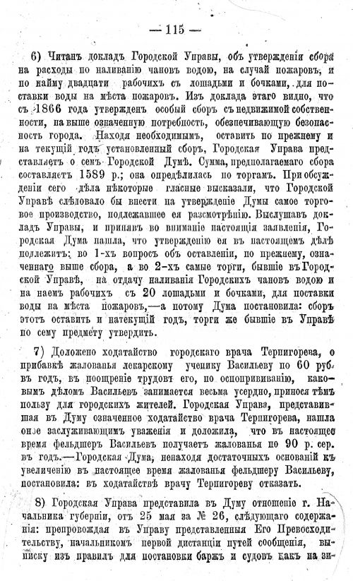 Страница 133