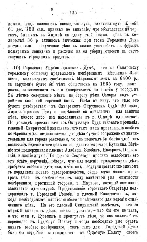 Страница 143