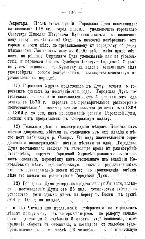 Страница 144