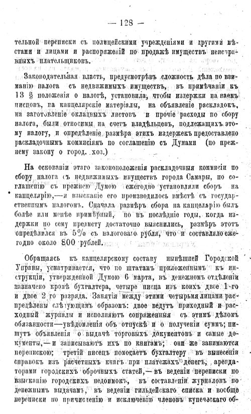 Страница 146