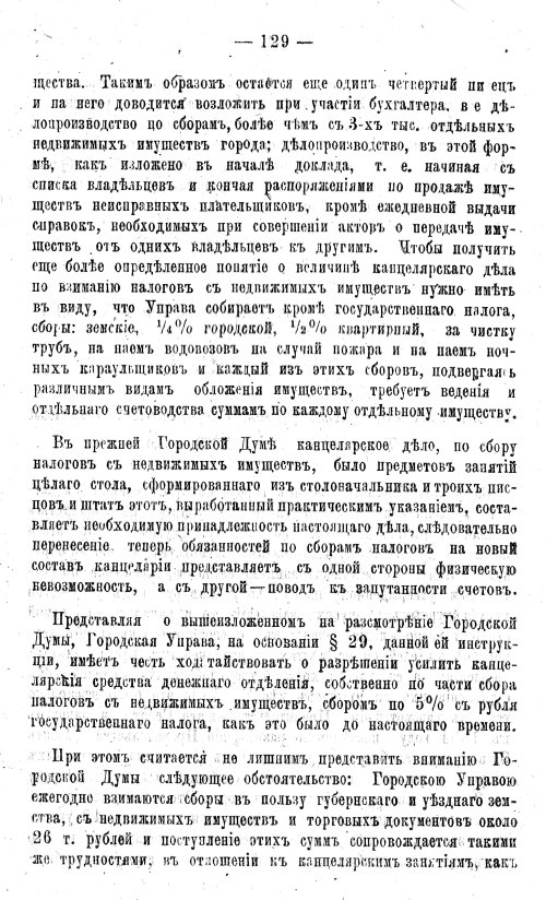 Страница 147