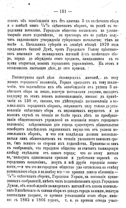 Страница 149