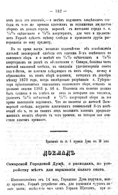Страница 150