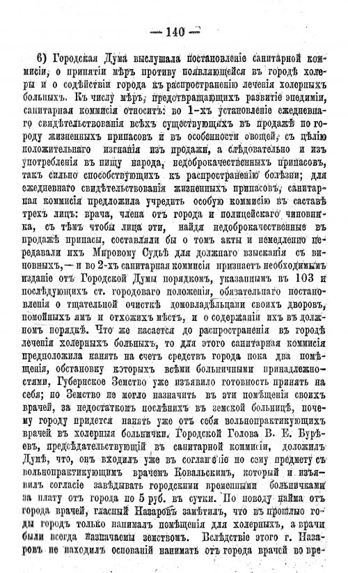 Страница 158
