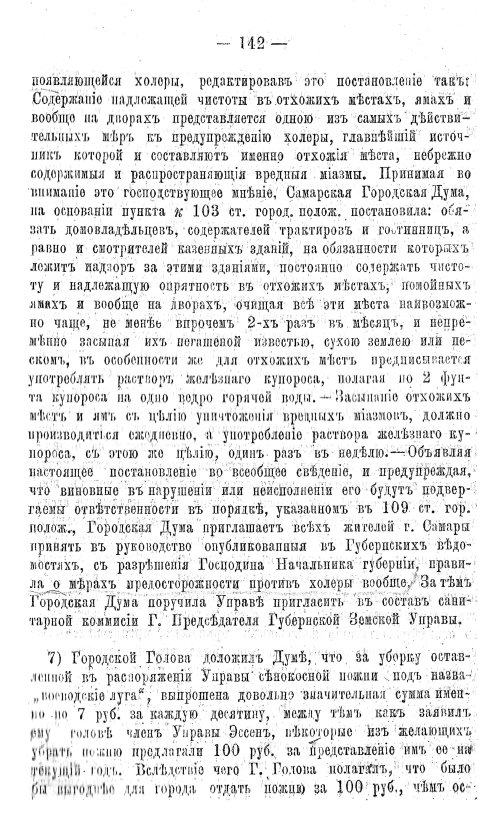 Страница 160