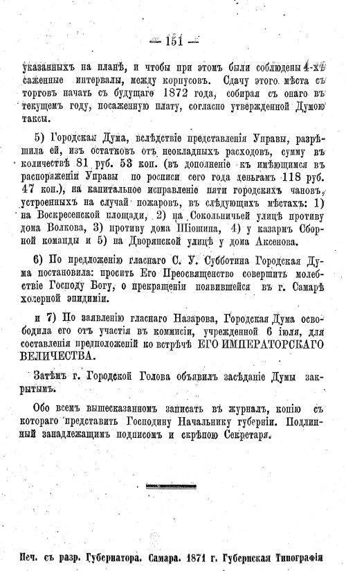 Страница 169