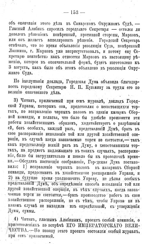 Страница 171