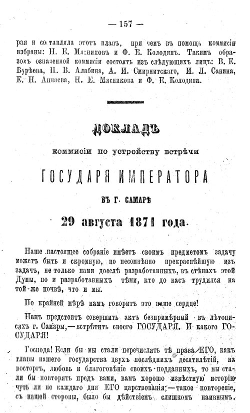 Страница 175