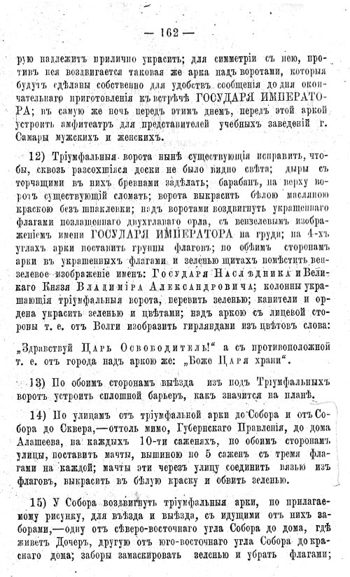 Страница 180