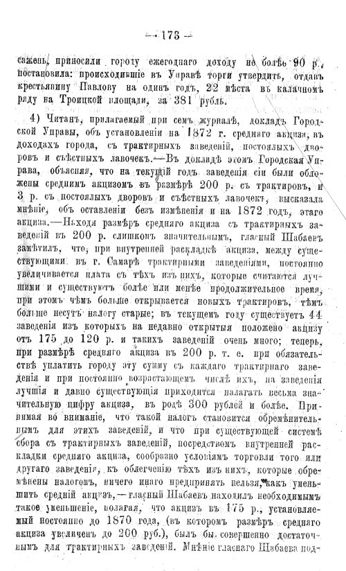 Страница 190