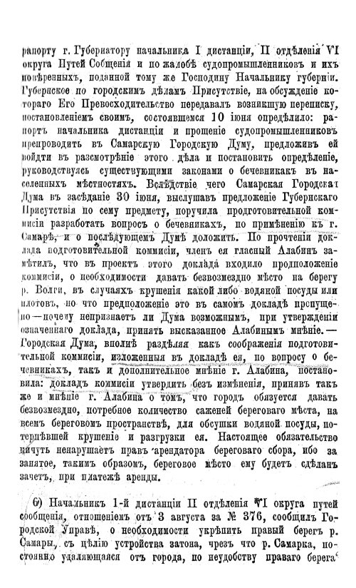 Страница 192
