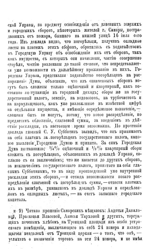 Страница 194