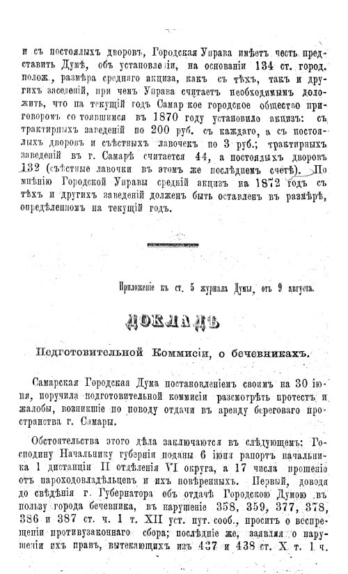 Страница 197