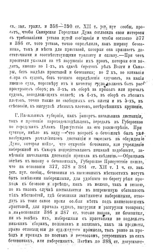 Страница 198