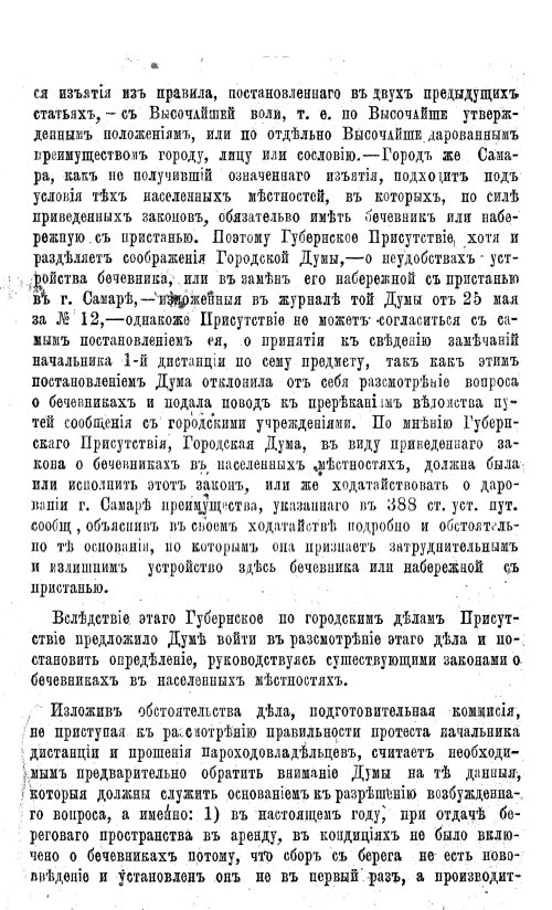 Страница 199