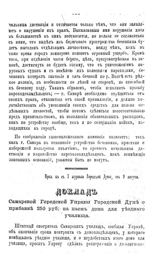 Страница 201