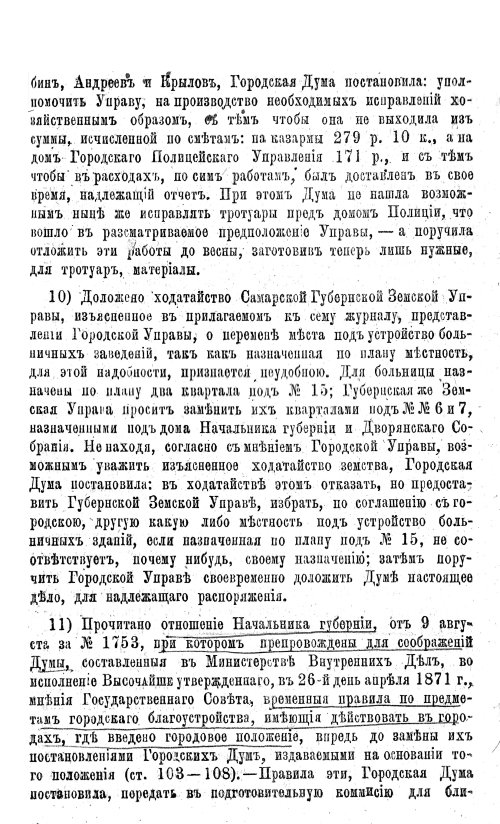 Страница 210