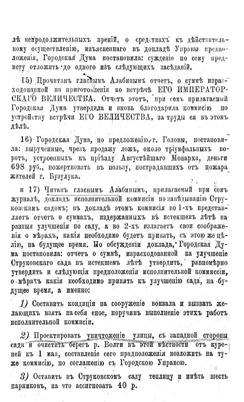 Страница 212