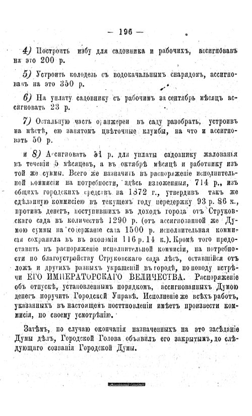 Страница 213