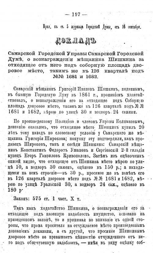 Страница 214