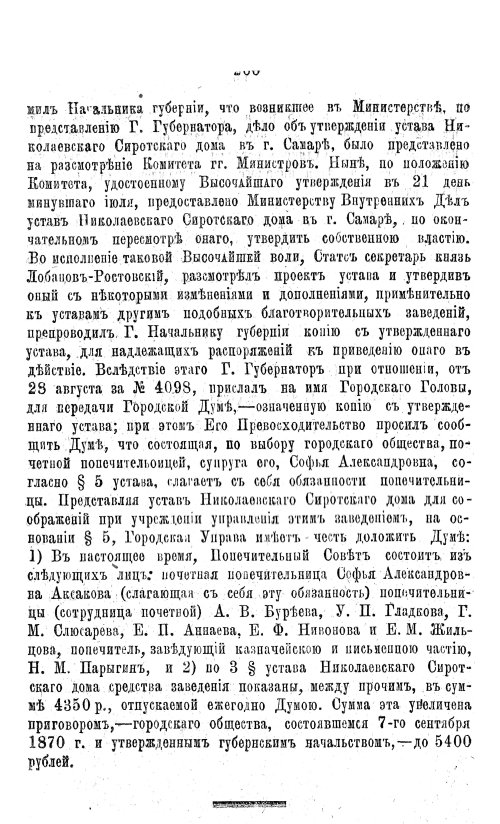 Страница 217