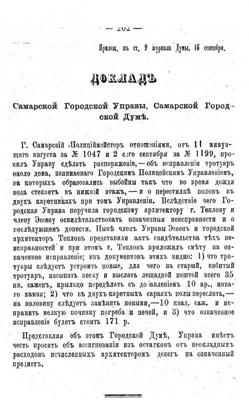 Страница 219