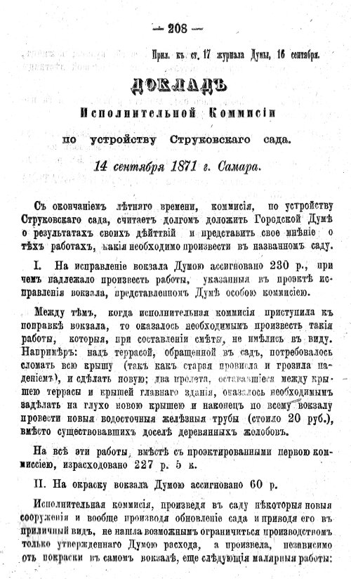 Страница 225