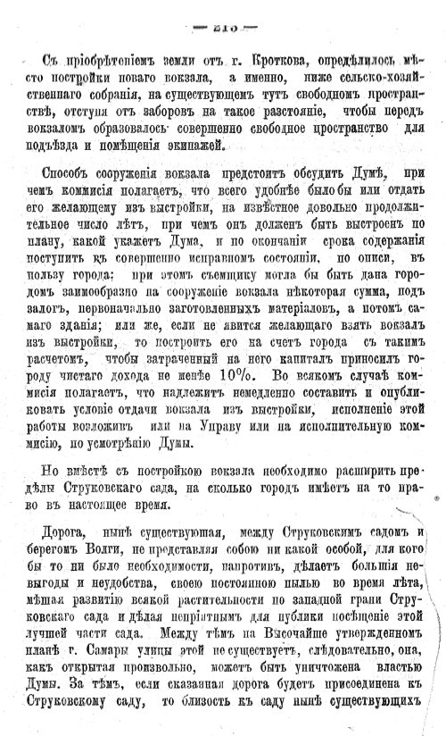 Страница 230