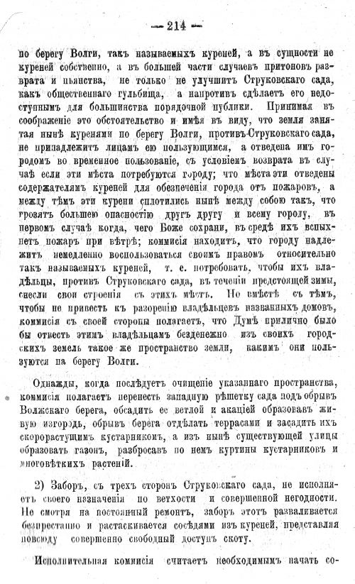 Страница 231