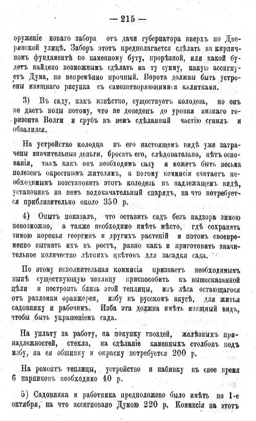 Страница 232