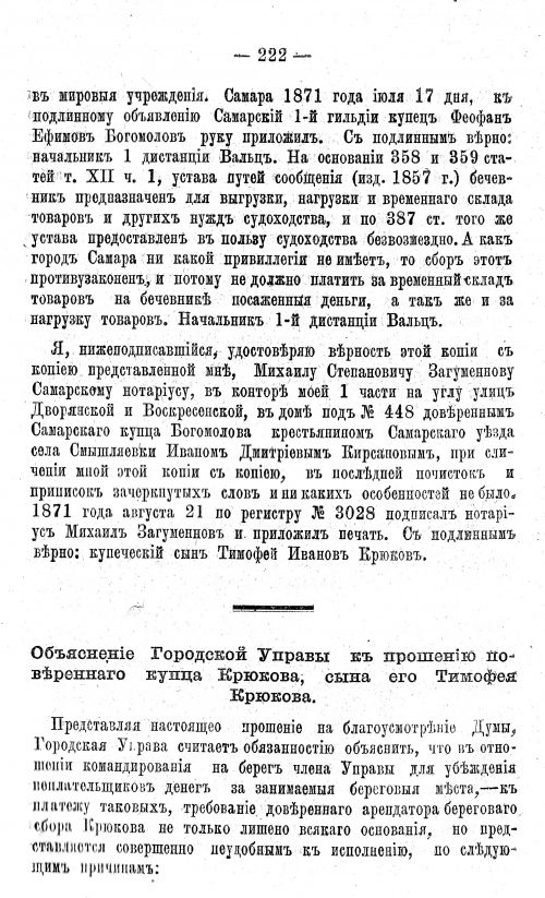 Страница 239