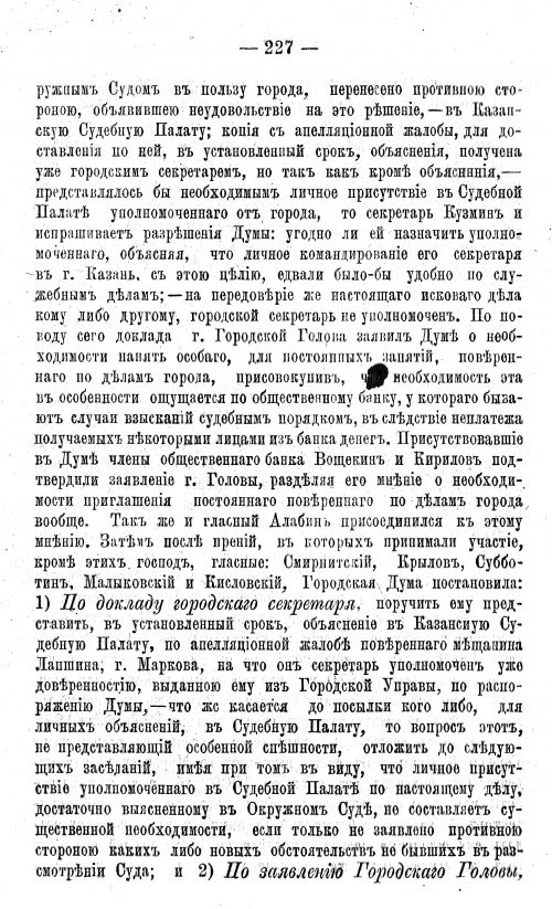 Страница 244