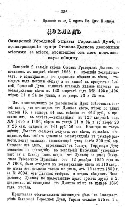 Страница 253