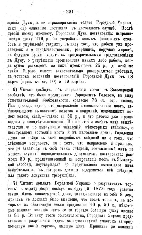 Страница 258