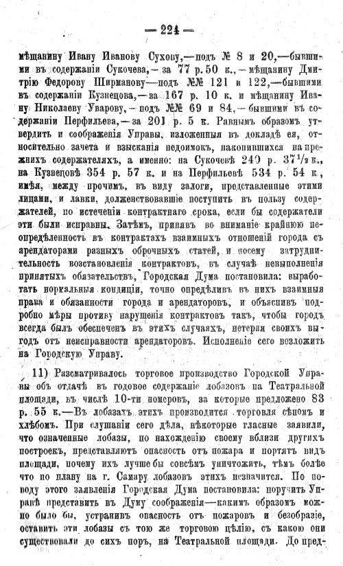 Страница 261