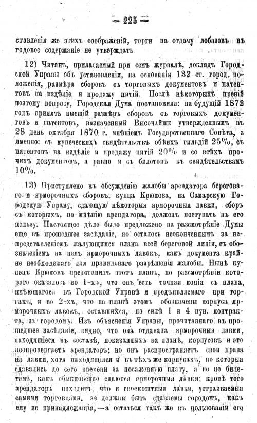 Страница 262