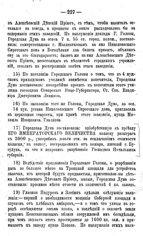 Страница 264