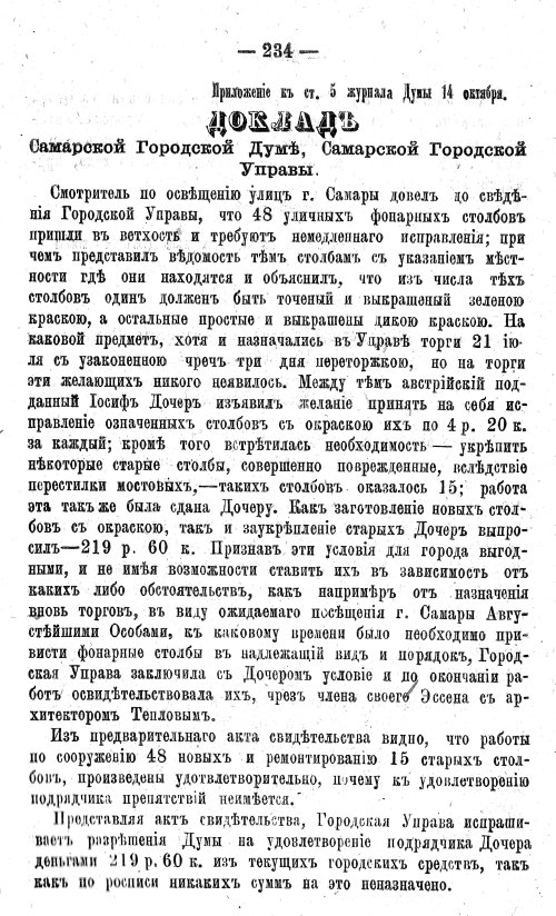 Страница 271