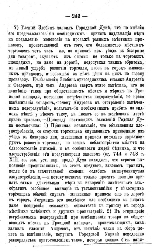 Страница 280