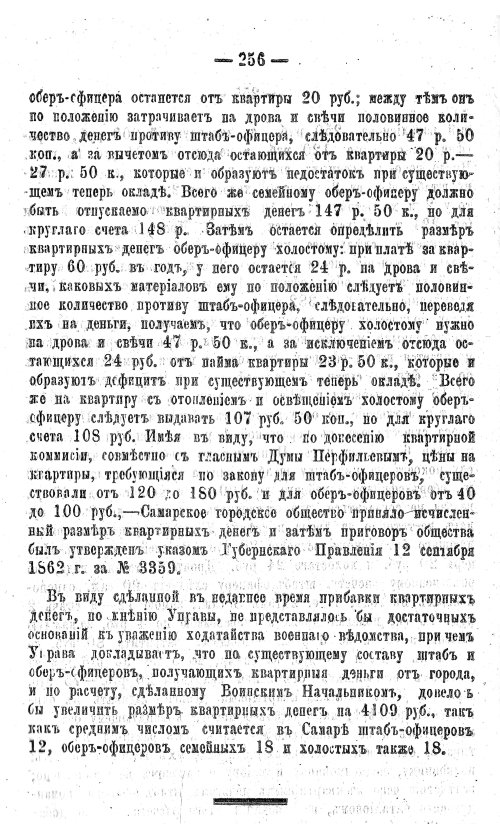 Страница 293