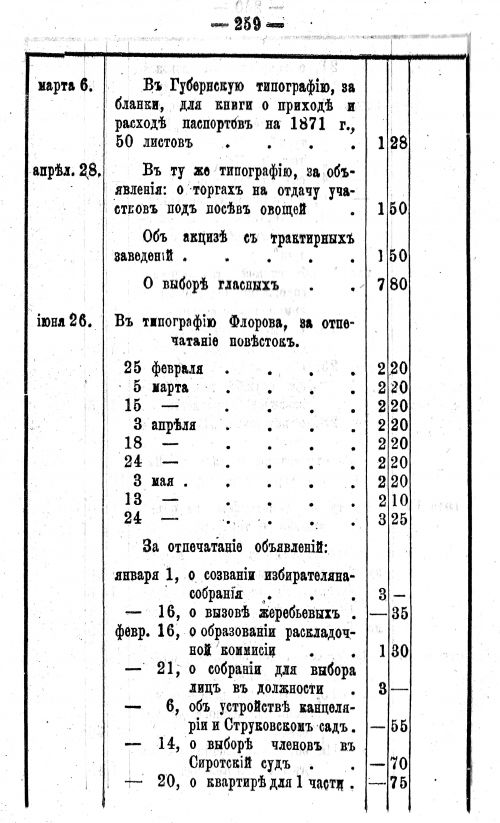 Страница 296