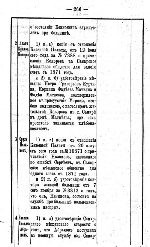 Страница 301