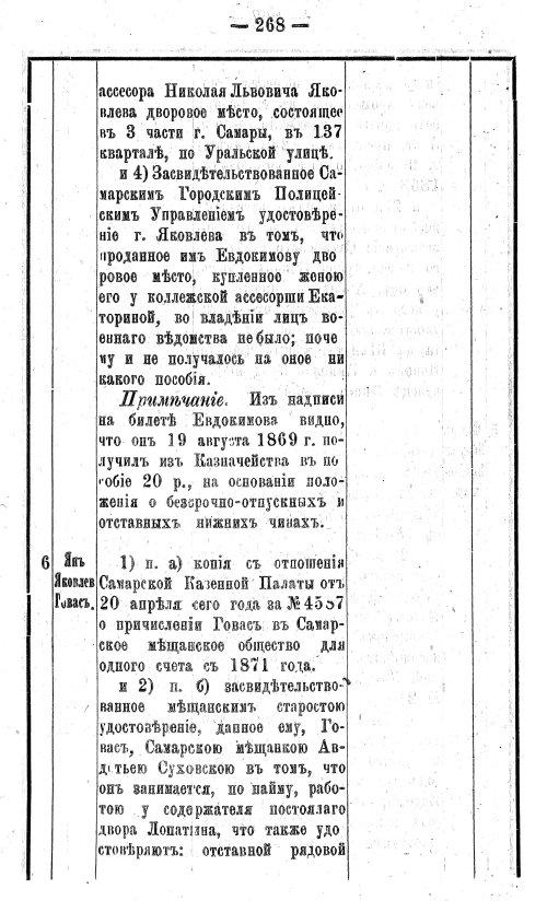 Страница 303