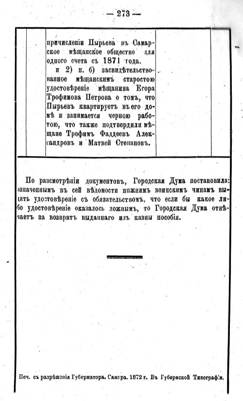 Страница 308