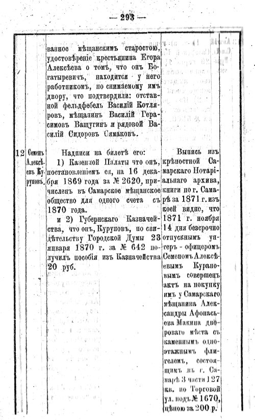Страница 328