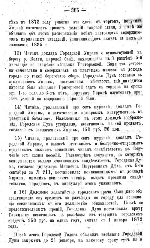 Страница 340