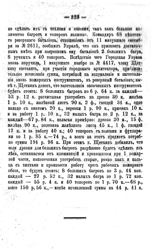Страница 358