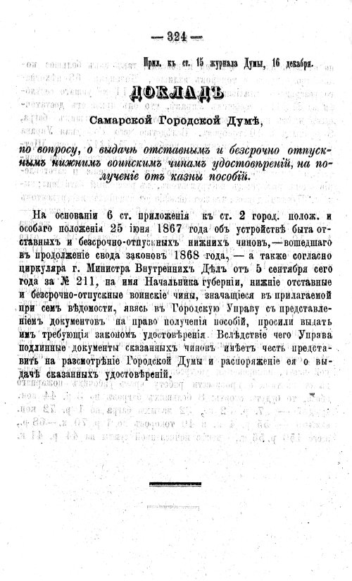 Страница 359