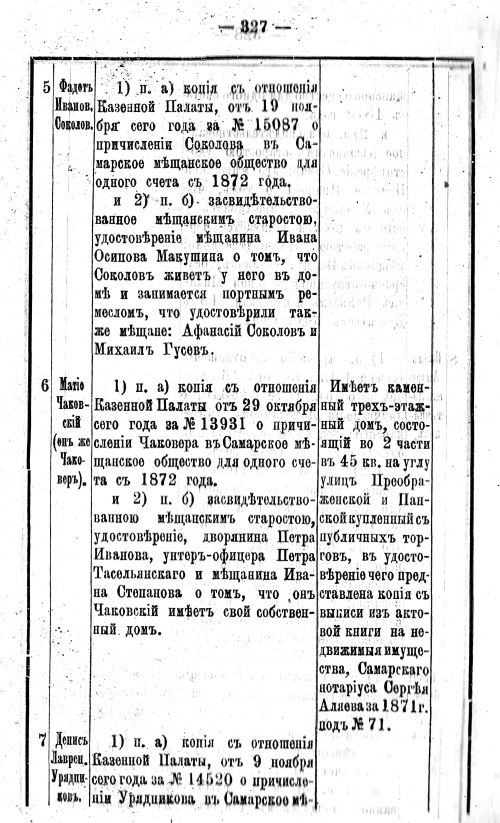 Страница 362